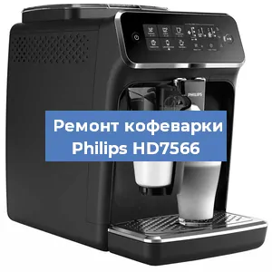 Замена прокладок на кофемашине Philips HD7566 в Перми